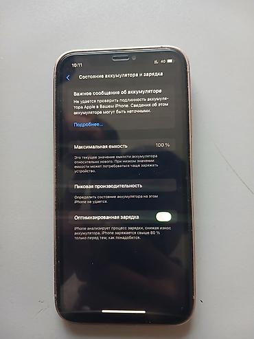 печки для палатки: IPhone XR, 256 ГБ - Модель: iPhone XR (номер модели MT1H2LL/A) — 4