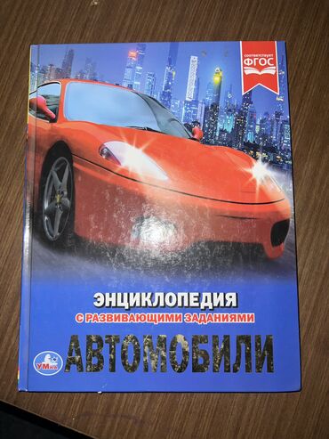 Другие товары для детей: Книги детский новые,продаю просто так дома стоят