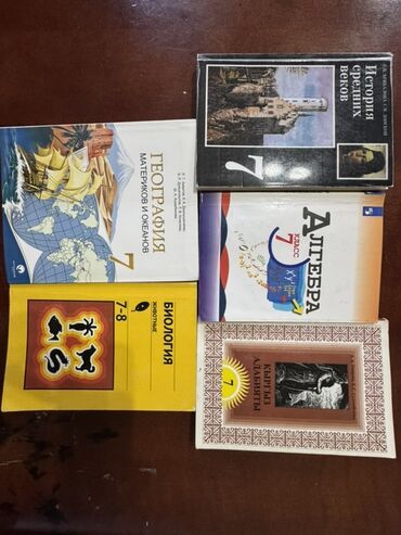 где можно купить аттестат за 11 класс: 7 класс учебник.Баары 150 сомдон.Состояние жакшы