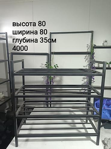 прихожия: Металлический стеллаж/этажерка с решетчатыми полками. Характеристики — 1