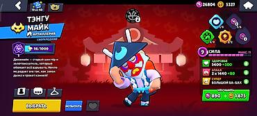 deepcool matrex: Игровой аккаунт Brawl Stars - Трофеи: 17 434 (рекорд 17 436), Путь к — 4