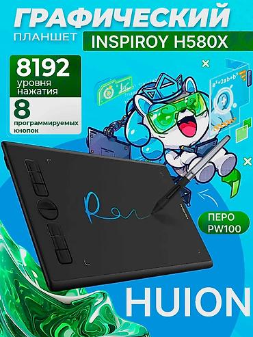 Huion, Новый, Размер A5, Кабель, Совместим с Windows at lalafo.kg Huion, Новый, Размер A5, Кабель, Совместим с Windows