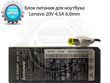 адаптер для ноутбука: Зарядное устройство - блок питания для ноутбуков lenovo 20v 4,74a