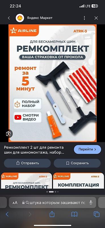 мото подкат: Электроскутер (городской электробайк) - Компоновка: открытая рама с — 3