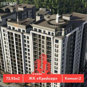 город ош недвижимость: 2 комнаты, 73 м², Индивидуалка, 5 этаж