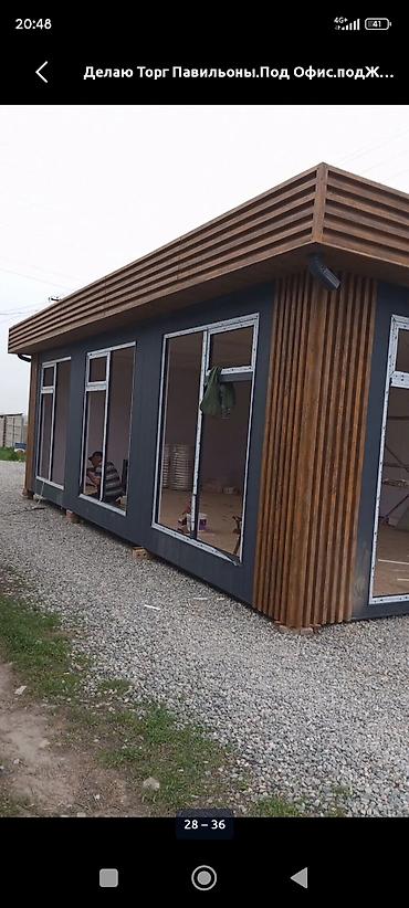 куплю павилион: Продажа павильонов 80 м², Утеплен — 9