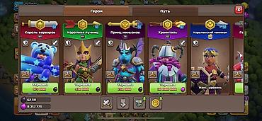 pokox3 pro: Игровой аккаунт Clash of Clans Основное: - Ратуша: TH16 (ледяной — 3