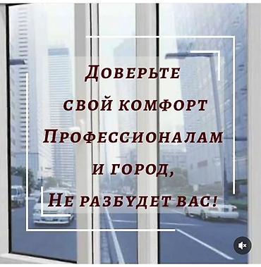 Алюминиевые окна на заказ: Алюминиевое окно на заказ, Тип окна: Форточка, Витражные, Панорамные, Платная установка, В рассрочку — 5