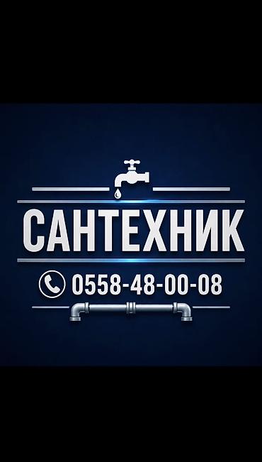 bravo build: Монтаж и замена сантехники Больше 6 лет опыта — 1