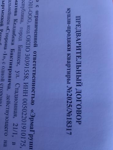 Новостройки от застройщика: Подготовительные работы, Индивидуалка, 2 комнаты, 64 м² — 4