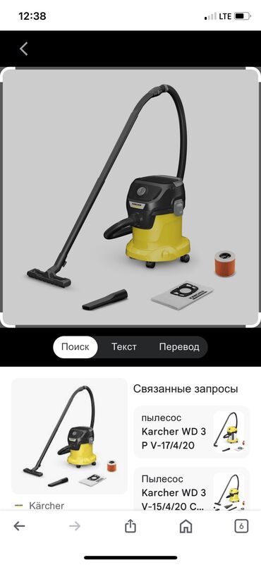 Пылесосы: Пылесос, Karcher, Стандартный, Сухая, Влажная, Контейнер, Мешок, Циклонный фильтр