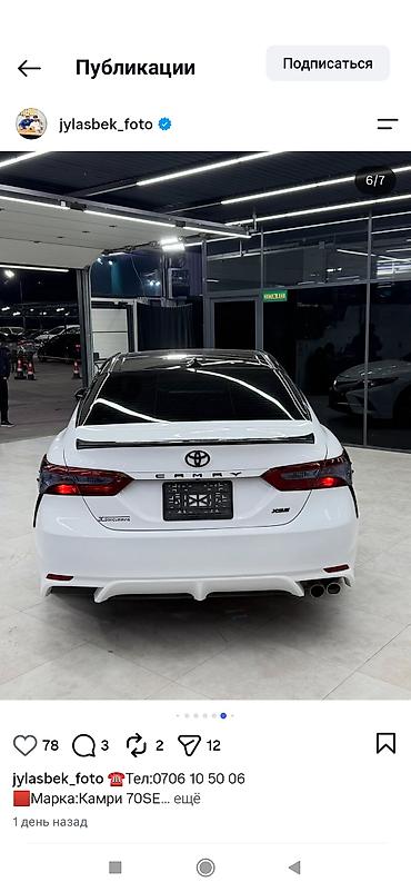 лобовое стекло тойота камри 30: Toyota Camry: 2018 г., 2.5 л, Автомат, Бензин, Седан — 3