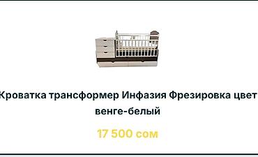 Другие товары для детей: Здравствуйте! 👋 Добро пожаловать в Golden Baby — магазин уютной — 18