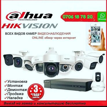цифровые ip системы видеонаблюдения: 1. **Безопасность:** видеонаблюдение поможет защитить ваш бизнес