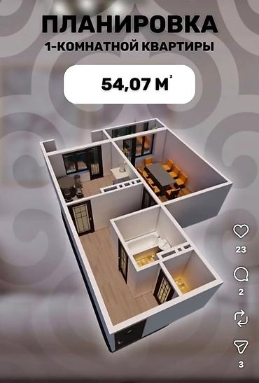 1: 1 комната, 54 м², Кок-Жар ж/м 1 этаж — 1