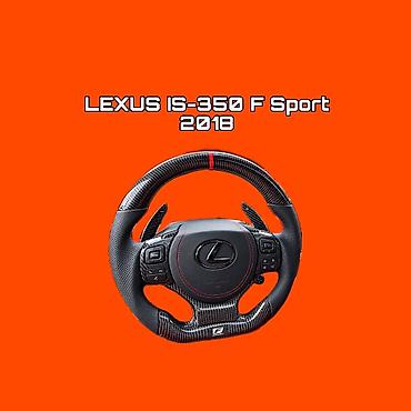 Руль Lexus Новый, Оригинал