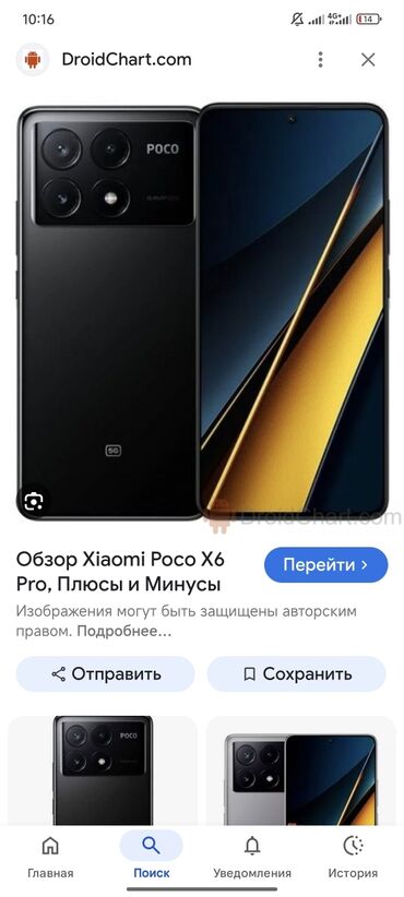 мобильный проектор для телефона: Poco X6 Pro 5G, түсү - Кара