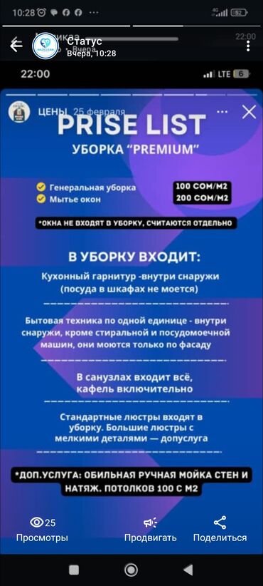 Уборка помещений: Уборка помещений