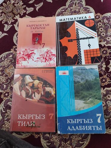 ак шоокум: Ушул китептер сатылат Ак Ордо до