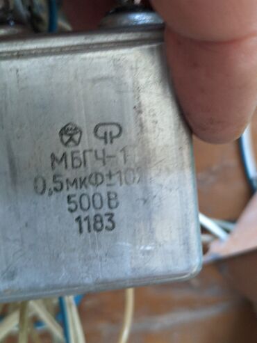 Другие товары для дома: Продаю конденсаторы МБГО производство СССР в рабочем состоянии: 1 — 5