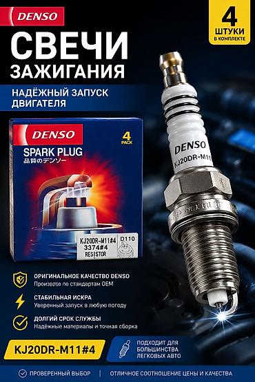 свеча денсо: Свечи зажигания DENSO KJ20DR-M11#4 (арт. 3374, тип RESISTOR), комплект — 1