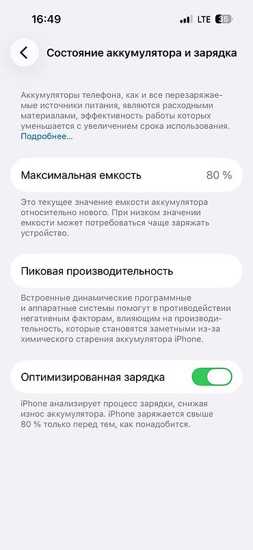 айфон 14 256 купить: IPhone 14 Pro, Б/у, 256 ГБ, Белый, 80 % — 2