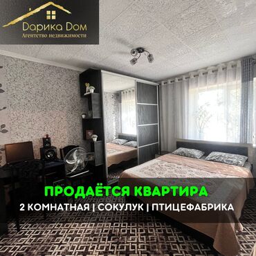 долгосрочная аренда квартир бишкек собственник: 2 бөлмө, 50 кв. м, 1 кабат