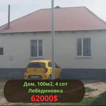 Продажа домов: Дом, 100 м², 4 комнаты, Агентство недвижимости, Евроремонт