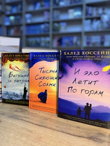 Книги и журналы: Роман, На русском языке, Новый