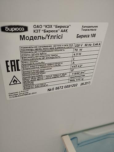 mini refrigerator: Холодильник Бирюса, Б/у, Однокамерный, De frost (капельный), 48 * 86 * 60 — 3