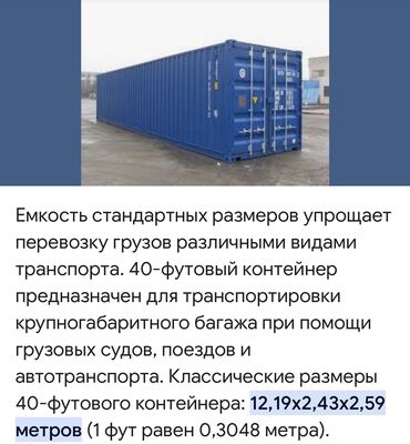 контейнер 20 футов купить: Куплю контейнер