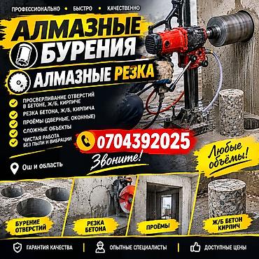 valtec kg: Профессиональные услуги алмазного бурения и резки - Алмазное бурение — 2