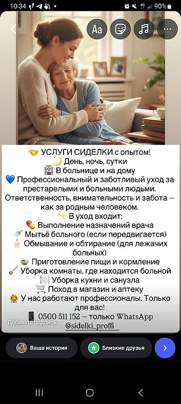 Багуучу киши Тажрыйбалуу lalafo.kg да Багуучу киши Тажрыйбалуу