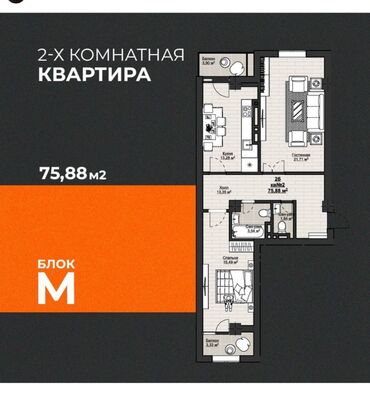 итальянский квартал бишкек цены: 2 бөлмө, 75 кв. м, Элитка, 14 кабат, ПСО (өзү оңдоп түзөтүп бүтүү үчүн)