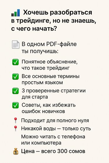 курс it: 📊 Хочешь разобраться в трейдинге, но не знаешь, с чего начать? Это