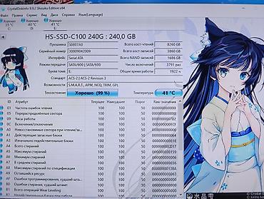 ssd 4tb: Hikvision C100 240GB SATA SSD здоровье 99% наработка 1922 часов хост — 2