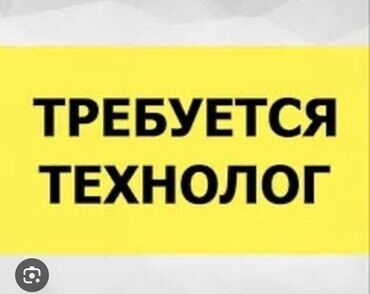 закройщик бишкек телеграм: Требуется провизор технолог на пол ставку ( 12 дней). Адрес