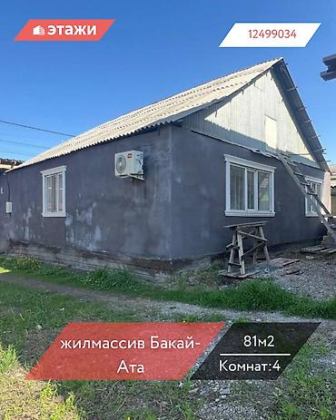 Продажа коттеджей и домов: 📍жилмассив Бакай-Ата 🔘4-комнатный 🔘Этаж 1 🔘81м² Продаётся — 1