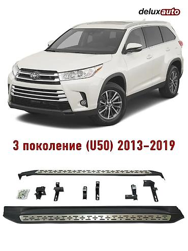 Пороги-ступени для Toyota Highlander 3 поколения (U50) 2013–2019 at lalafo.kg Пороги-ступени для Toyota Highlander 3 поколения (U50) 2013–2019