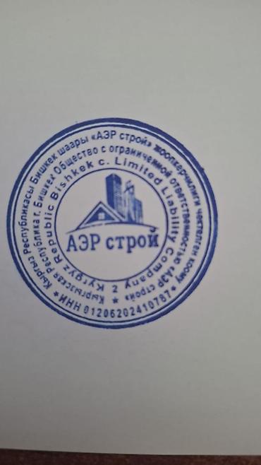 Үй жана бакча үчүн баардык: Үйлөр 6 жылдан ашык тажрыйба — 5