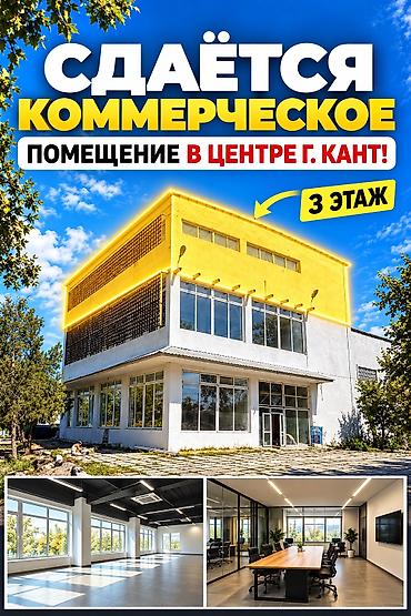 : Для бровиста, Для визажиста, Для лешмейкера, 700 м², В торговом центре, Недействующий бизнес