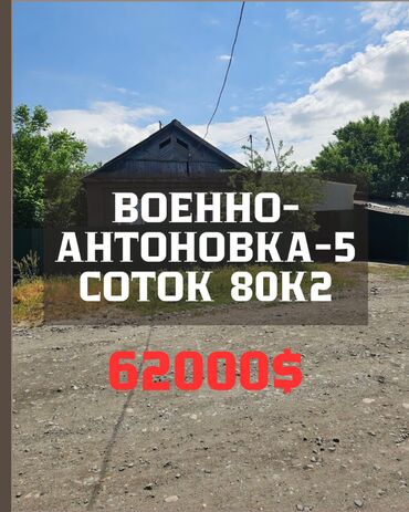 карпинка квартиры: Үй, 70 кв. м, 3 бөлмө, Кыймылсыз мүлк агенттиги, Эски ремонт