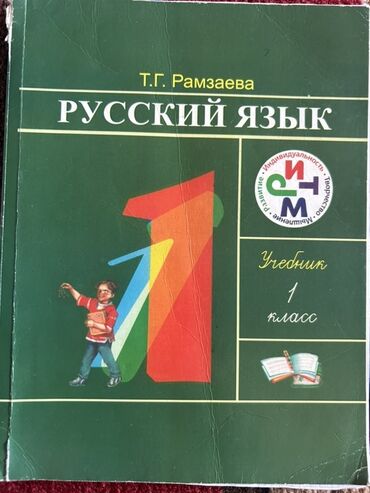 где можно купить аттестат за 11 класс: Орус тили, 1-класс