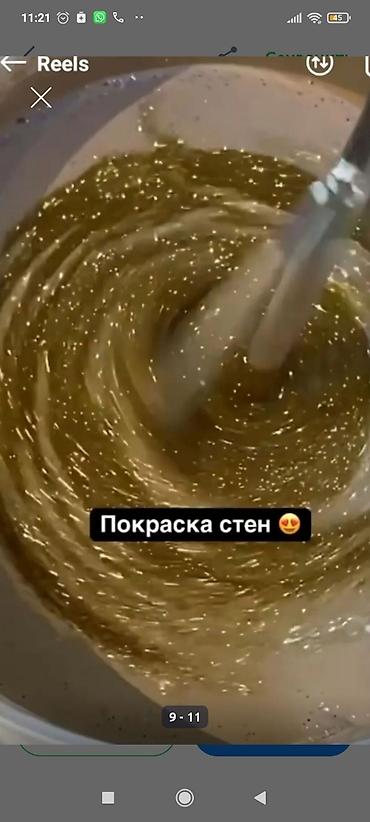 Покраска: Покраска стен, Больше 6 лет опыта — 4