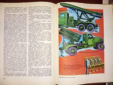 Словари: Энциклопедические словари б/у в хорошем состоянии 💥 Энциклопедический — 20