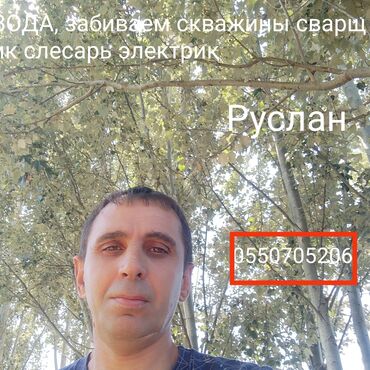 ишу работу сваршика: Буровая труба, 32
