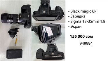 Фотоаппараты: Продам 3 камеры: BlackMagic 6k, Sony Alpha 6600 и Alpha 6500