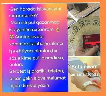 Digər ixtisaslar: Evdar xanımlar !! Savadım yoxdur deməyin . Sizdə evdə çalışaraq İş