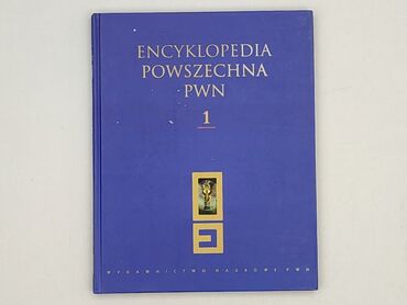 Book, genre - Educational, condition - Very good