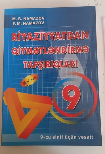 намазов 3 класс математика pdf скачать: Математика 9 класс, 2024 год